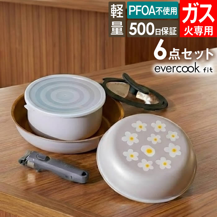 evercookエバークックガス専...