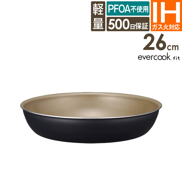 乐天商城 - evercookfit エバークックフィット IH対応 フライパン26cm ブラック EFIFP26BK ドウシシャ ／ 500日保証 フッ素コーティング 長持ち 軽い プレゼント 母の日 PFOAフリー DOSHISHA 取っ手が取れる IH ガス火 キッチン