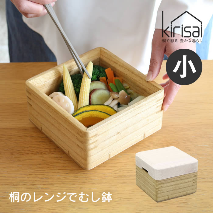 樂天商城 - kirisai 桐のレンジでむし鉢小 蒸し器 むし鉢 OSM-1S オスマック ／ 蒸し器 レンジ対応 せいろ セイロ スチーマー 木製 蓋付 ヘルシー料理 蒸し野菜 点心 飲茶 料理 道具 キッチン グッズ 天然木 ナチュラル 和風 シンプル おしゃれ 雑貨