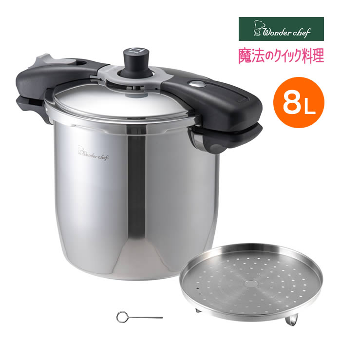 樂天商城 - 魔法のクイック料理 両手圧力鍋 8L GRY NQDA80 ワンダーシェフ ／ 簡単 時短 時間短縮 圧力鍋 ほったからし調理 料理 炊飯 高圧 99.9%除菌 日本最高クラス 蒸気排出式 安心設計 底三層構造 焦げ付きにくい オール熱源 ガス火 IH