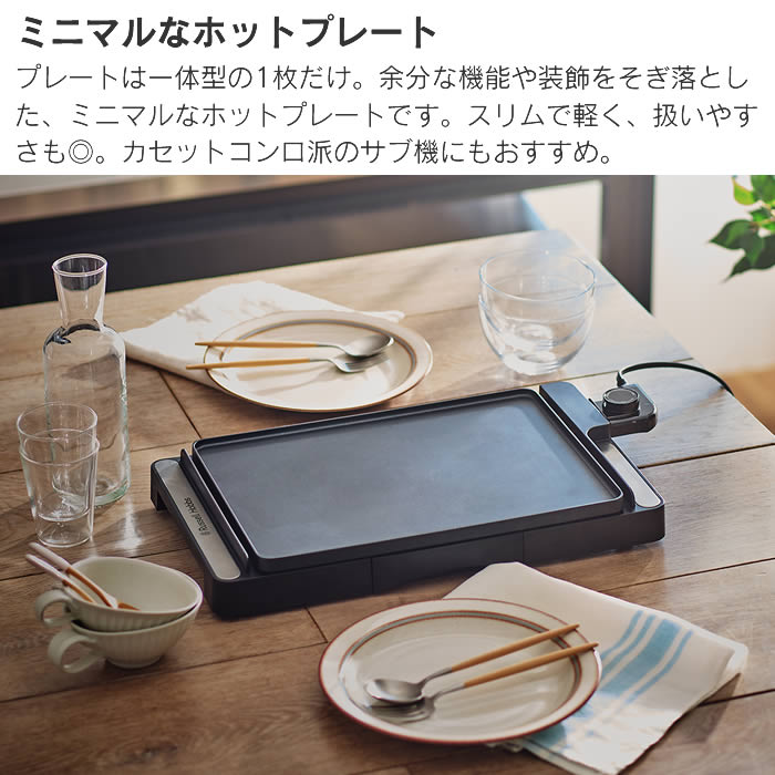 Russell Hobbs ラッセルホブス ベーシックシリーズ ベーシックホットプレート 3100JP 大石アンドアソシエイツ ／ プレート 一体型 軽量 スリム 保温プレート 丸洗い可 コンパクト シンプル ブラック キッチン 台所 調理 料理
