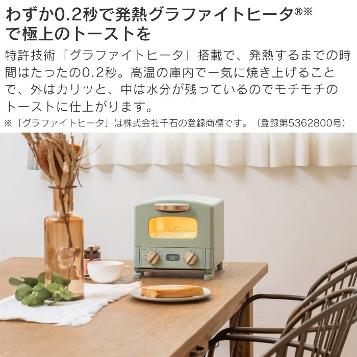 Aladdin アラジン グラファイトトースタ...の紹介画像2