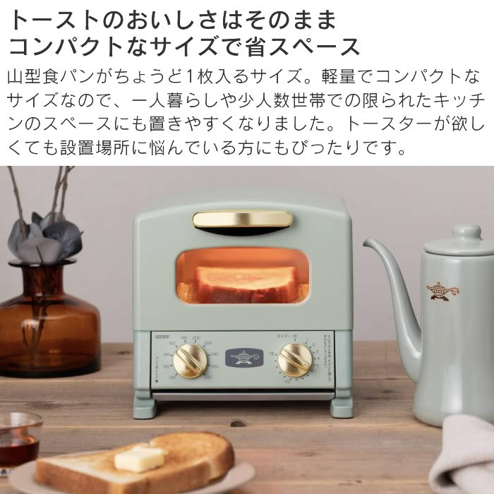 Aladdin アラジン グラファイトトースタ...の紹介画像3