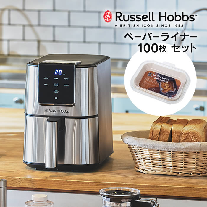 乐天商城 - Russell Hobbs ラッセルホブス エアフライオーブン & 専用ぺーパーライナー 大石アンドアソシエイツ ／ フライヤー エアフライヤー エアオーブン ノンフライヤー 電気フライヤー ヘルシー 揚げ物 家庭用 キッチン 揚げる 焼く 温める