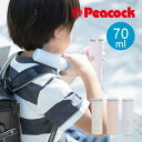 ミニアイスパックポケット 70mL ABBーS07W ABBーS07PP ABBーS07A ピーコック / 氷のう 暑さ対策 熱中症対策 アイスバック マグボト...