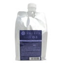 アリミノ シェルパ デザインサプリ シャンプー D-3 1000mL (詰替業務用 詰め替え)