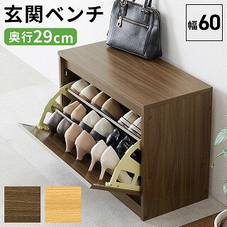 商品情報サイズ(約)幅60×奥行29×高さ46cm素材主材:プリント紙化粧パーティクルボード内寸及び補足説明■組立式生産地マレーシア製シューズベンチ　RSB-1553 フラップ式のシューズラック機能を備えた玄関ベンチ。奥行スリムで圧迫感がなく、スッキリとしたデザインです。 5