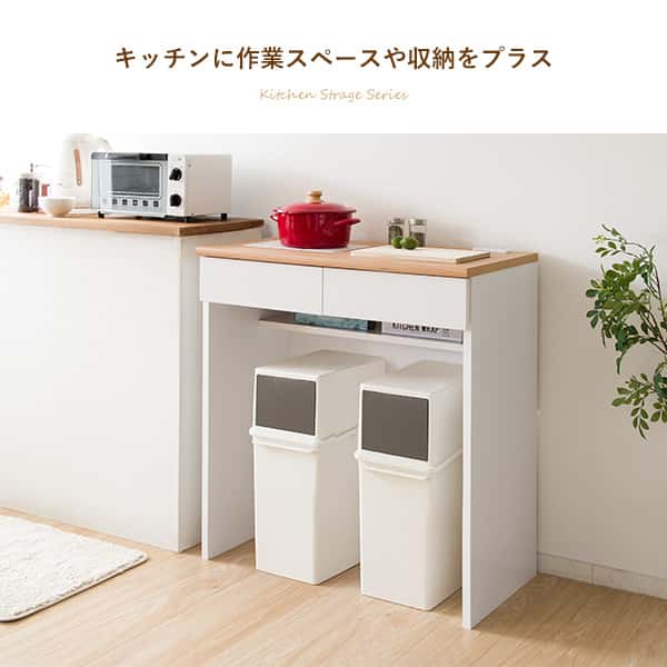 キッチンカウンター カウンターテーブル キッチン収納 レンジ台 引き出し収納 台所収納 ナチュラルカントリー ホワイト ゴミ箱上ラック キッチン収納 [3]