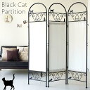猫のパーテーション(3連) 幅40×奥行き2×高さ157cm(1連あたり) 綿 ポリエステル スチール ホワイト ブラック sk-2828【北海道・沖縄・離島以外送料無料】