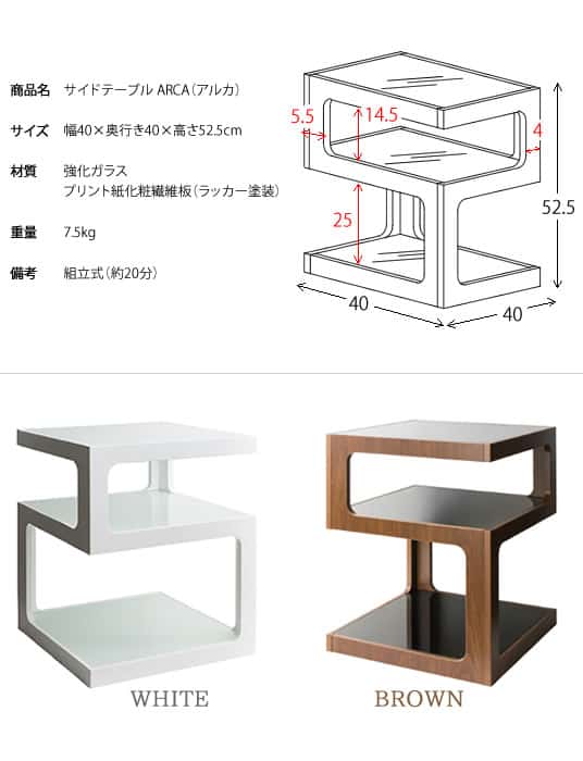 サイドテーブル ARCA(アルカ)st-403 サイドテーブル ナイトテーブル ベッドサイドテーブル ガラステーブル ソファサイドテーブル リビングテーブル コーヒーテーブル ミニテーブル ブラウン ホワイト [3]