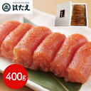福岡 「はたえ」 無着色辛子明太子(切れ子) 400g