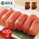 福岡 「はたえ」 無着色辛子明太子(切れ子)600g×2