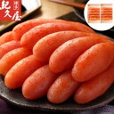 福岡 「博多紀久屋」 無着色辛子明太子 D 220g×2