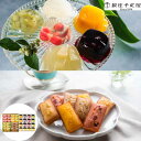 スペシャルセール 「銀座千疋屋」 銀座ゼリー&銀座フルーツフィナンシェ (ゼリー×16個、フィナンシェ×12個)