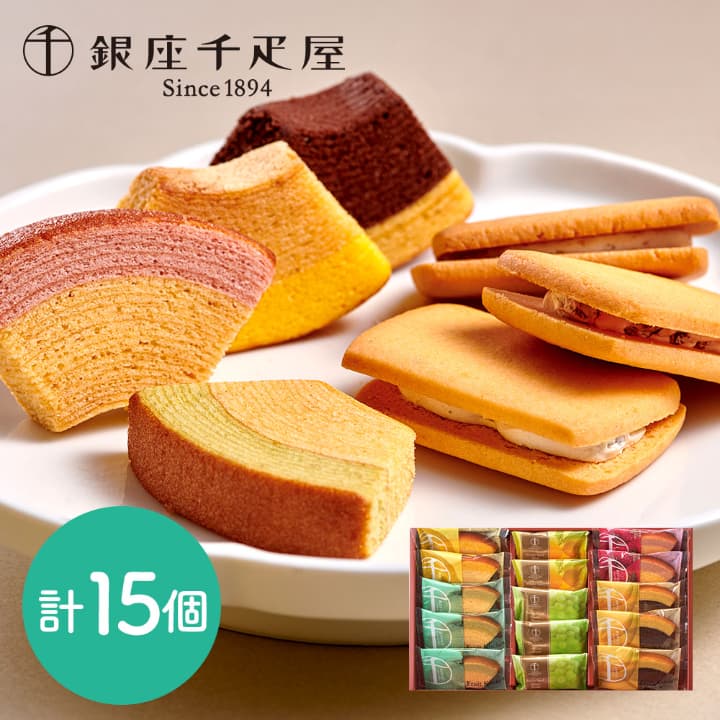 銀座千疋屋 チョコレートケーキ 【お中元】「銀座千疋屋」 銀座ガトーセレクション《お届け期間：6月17日~8月10日》