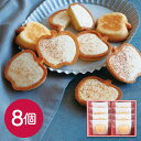 東京 「りんごとバター。」 チョコタルトクッキー8個 / 洋菓子 ギフト 送料無料(4)
