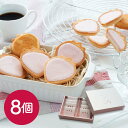 東京 「苺のワルツ」 チョコタルトクッキー8個 / 洋菓子 ギフト 送料無料