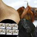 青森産 熟成黒にんにく (Mサイズ×6個)×2