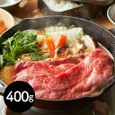 三重 松阪牛すき焼き食べ比べセット (もも150g バラ150g うで100g)