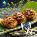 【父の日】愛知 うなぎ割烹 「一愼」 おこわ風うなぎ飯 6個《お届け期間:6月14日~6月15日》