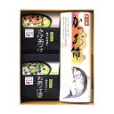 味工房 永谷園お茶づけ・かつお節ギフト (さけ×3、海苔×3、かつお節)