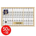 奈良 「池利」 三輪素麺 蒼龍の糸 細作り 50g×18 / そうめん 涸品 ひねもの 送料無料