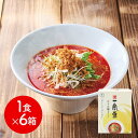 一風堂からか箱1食×6箱 / ラーメン らーめん 送料無料