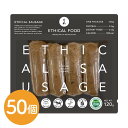 エシカルソーセージ 30g・4本 ×50個 / ヴィーガン プラントベース 送料無料