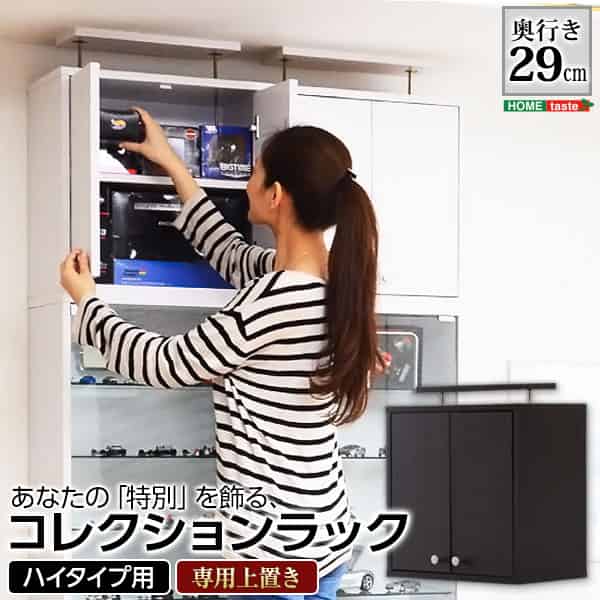 楽天市場】深型ハイタイプ コレクションラックの通販