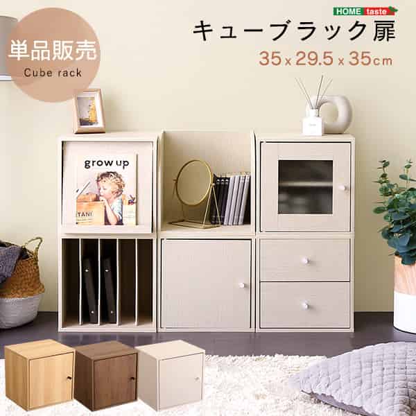 Rakuten - キューブラック　扉