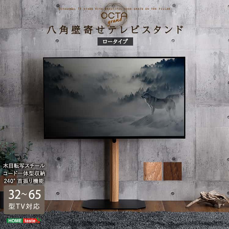楽天市場】テレビスタンド 八角の通販 楽天市場】テレビスタンド 八角の通販