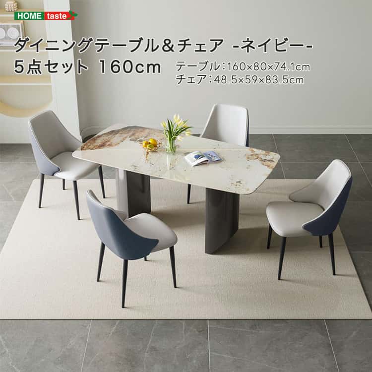 ダイニングテーブル&チェア-ネイビー- 5点セット 160cm