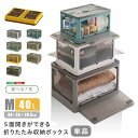 5面開きができる!折りたたみ収納ボックス Mサイズ (40L)