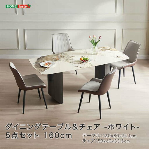 ダイニングテーブル&チェア-ホワイト- 5点セット 160cm ダイニングテーブル&チェア-ホワイト- 5点セット 160cm