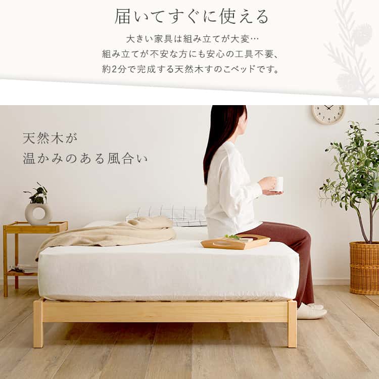 2分で完成!組立簡単ベッド【Trans-トランズ-】(セミダブル) [3]