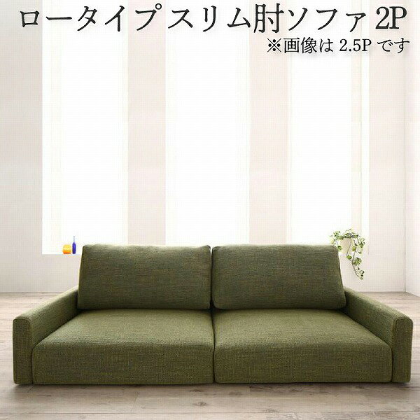 Bench Seat - フロアソファ フロアソファー ローソファ ローソファー 2人掛け 3人掛け ソファ ソファー スリム肘 ロータイプ 2P