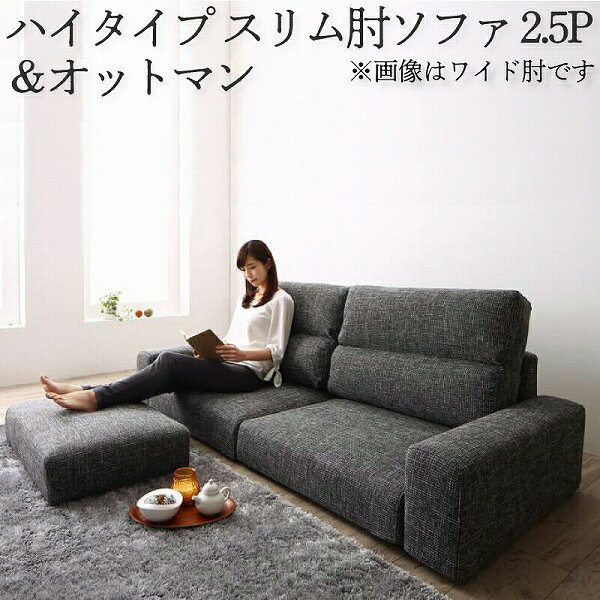 Separate Sofas - フロアソファ ハイバック フロアソファー ローソファ ローソファー 2人掛け 3人掛け ソファ ソファー オットマン セット スリム肘 ハイタイプ 2.5P
