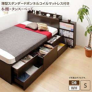 ベッド 収納付きベッド マットレス付き 収納 収納付 収納ベッド コンセント付 大容...