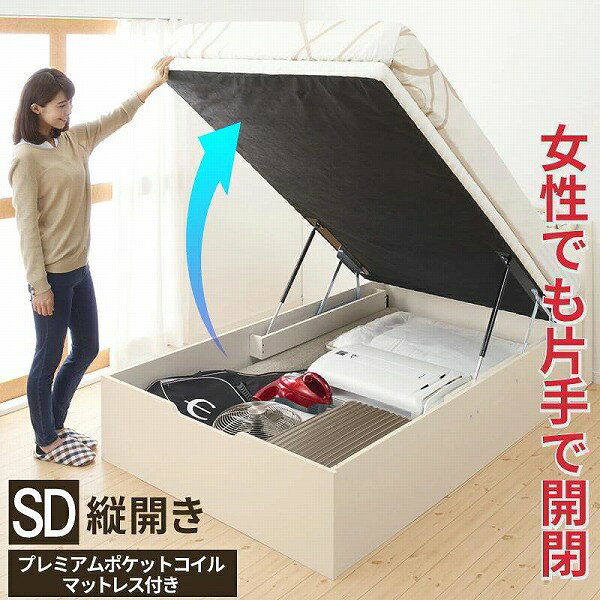 Rakuten - ベッド 収納付きベッド セミダブルベッド マットレス付き すのこベッド 収納付 収納ベッド 跳ね上げ 跳ね上げ式 跳ね上げベッド おしゃれ 大容量 プレミアムポケットコイルマットレス付き 縦開き セミダブル