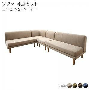 ソファ ソファー ダイニングソファ 高さ調節可能 3段階伸長式 大型こたつソファダイニング 4点セット(2Pソファ2脚+1Pソファ1脚＋コーナーソファ1脚) 1P×2+2P×2