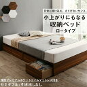 ベッド ベッドフレーム マットレス付き フィッツ 木製 収納付きベッド ヘッドレス 薄型プレミアムポケットコイルマットレス付き ロータイプ 引き出しなし セミダブル(3)