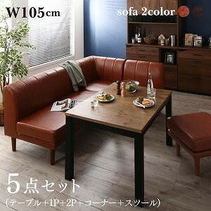 ダイニングセット（テーブル&ソファ スツール） こたつもソファも高さ調節 リビングダイニングセット 4人 5点セット(テーブル+2Pソファ1脚+1Pソファ1脚+コーナーソファ1脚+スツール1脚) W105