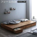 選べる引出収納付きシンプルデザインローベッド ベッドフレームのみ 引き出し2杯 シングル(3)