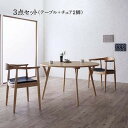 ダイニングセット(テーブル&チェア) デザイナーズ北欧ラウンドテーブルダイニング 2人 3点セット(テーブル+チェア2脚) 直径120 組立設置付(3)