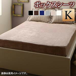 Rakuten - ボックスシーツ シーツ ベッドカバー 冬のホテルスタイル プレミアム毛布とモダンストライプのカバーリングシリーズ ベッド用ボックスシーツ単品 キング