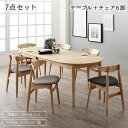 天然木アッシュ材 伸縮式オーバルデザインダイニング 6人 7点セット(テーブル+チェア6脚) W160-210 組立設置付(3)