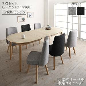 Rakuten - 天然木アッシュ材 伸縮式オーバルダイニング 6人 7点セット(テーブル+チェア6脚) W160-210 組立設置付
