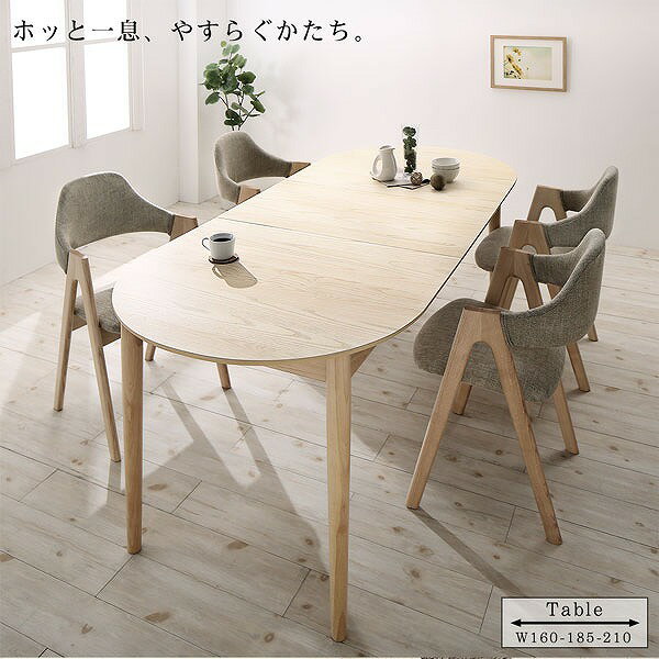 天然木アッシュ材 伸縮式オーバルダイニング 4人 5点セット(テーブル+チェア4脚) W160-210 [2]