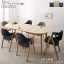 天然木アッシュ材 伸縮式オーバルダイニング 6人 7点セット(テーブル+チェア6脚) W160-210 組立設置付