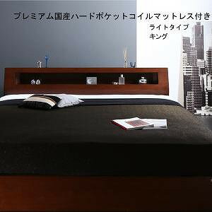 高級ウォルナット材ワイドサイズ収納ベッド プレミアム国産ハードポケットコイルマットレス付き ライト..